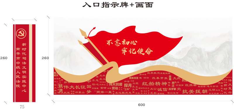 红色文化形象墙背景板-采灵感-cailinggan.com