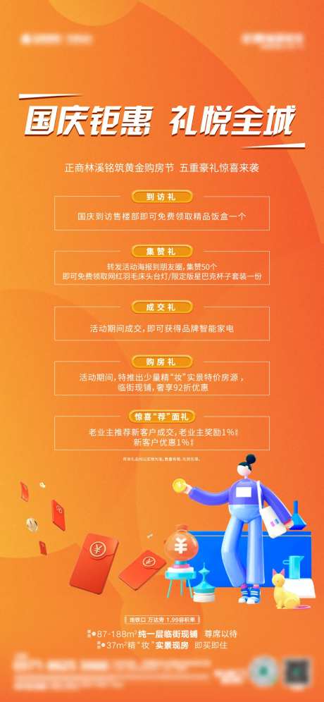 优惠五重礼海报-采灵感-https://www.cailinggan.com/