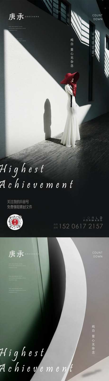 女性高贵价值点海报-采灵感-https://www.cailinggan.com/