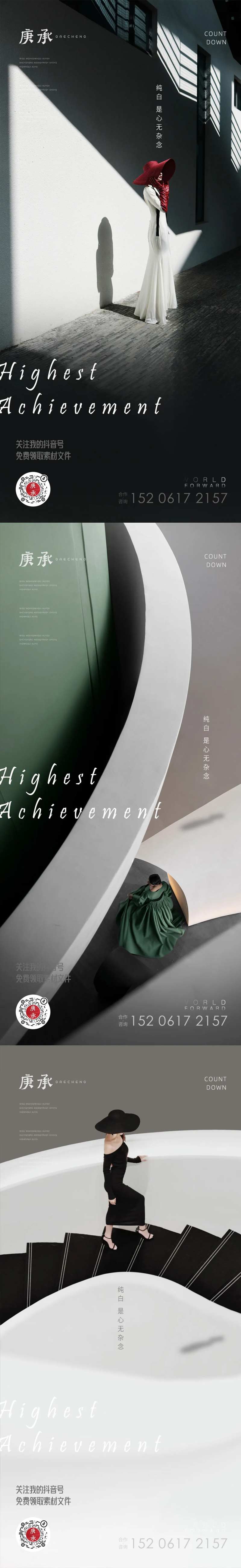 女性高贵价值点海报-采灵感-cailinggan.com