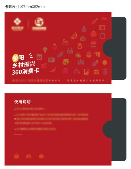 购物卡卡套设计-采灵感-cailinggan.com