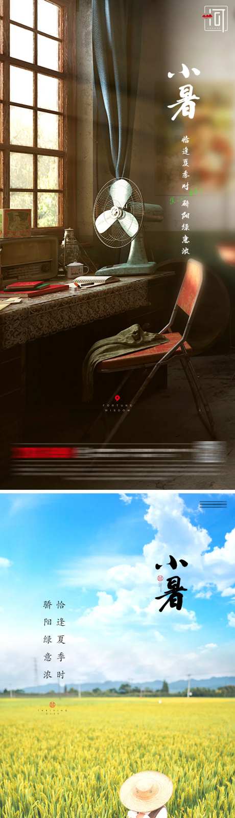 小暑二十四节气-采灵感-cailinggan.com