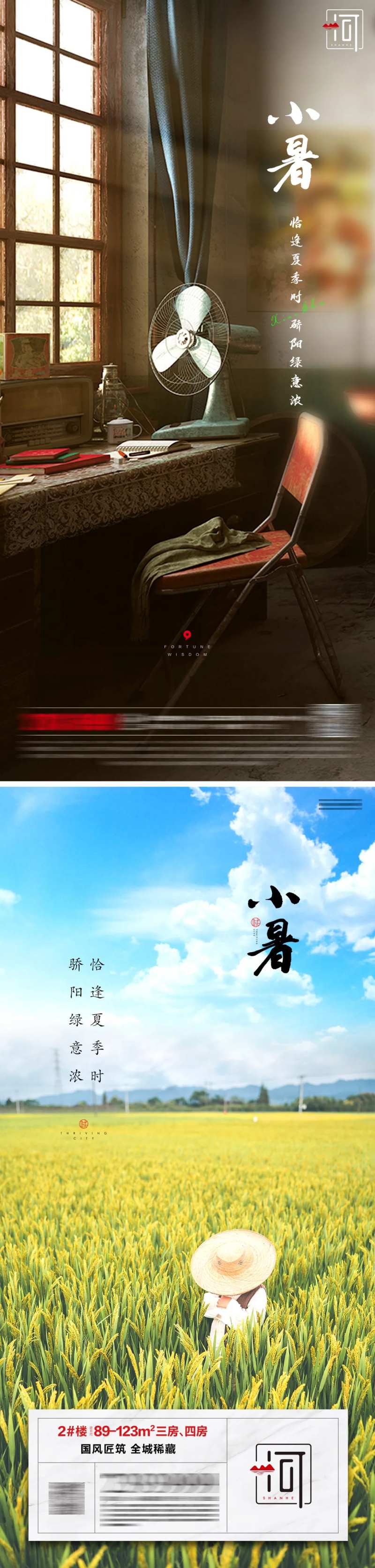 小暑二十四节气-采灵感-cailinggan.com