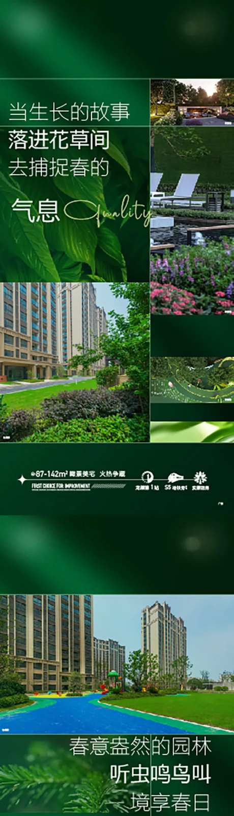 绿色春天建筑阳光花草-采灵感-https://www.cailinggan.com/