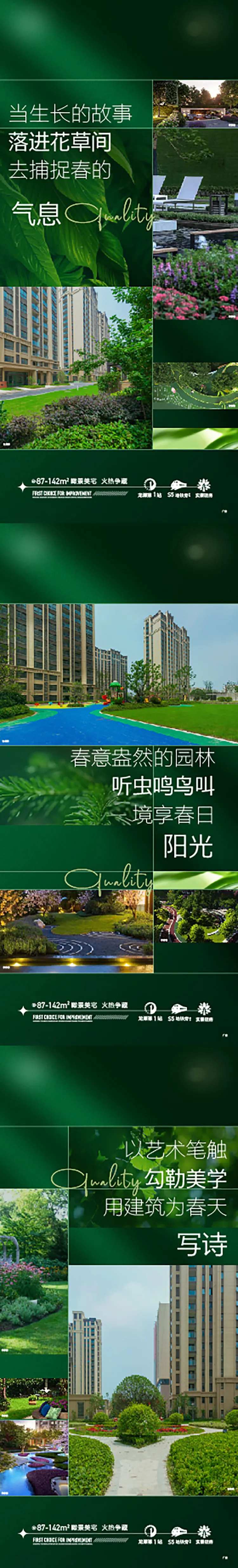 绿色春天建筑阳光花草-采灵感-cailinggan.com