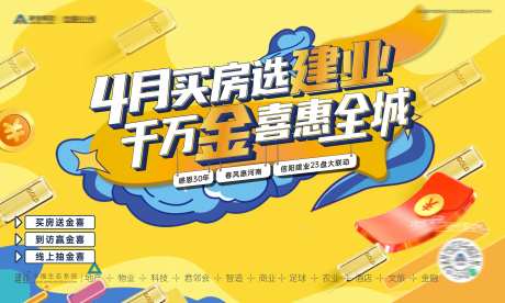 金喜送全城主画面-采灵感-https://www.cailinggan.com/