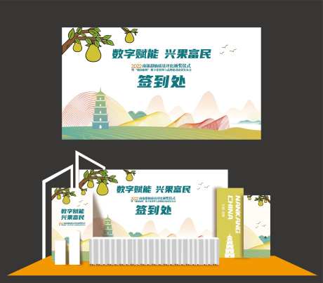 甜柚质量评比签到处画面效果图-采灵感-https://www.cailinggan.com/