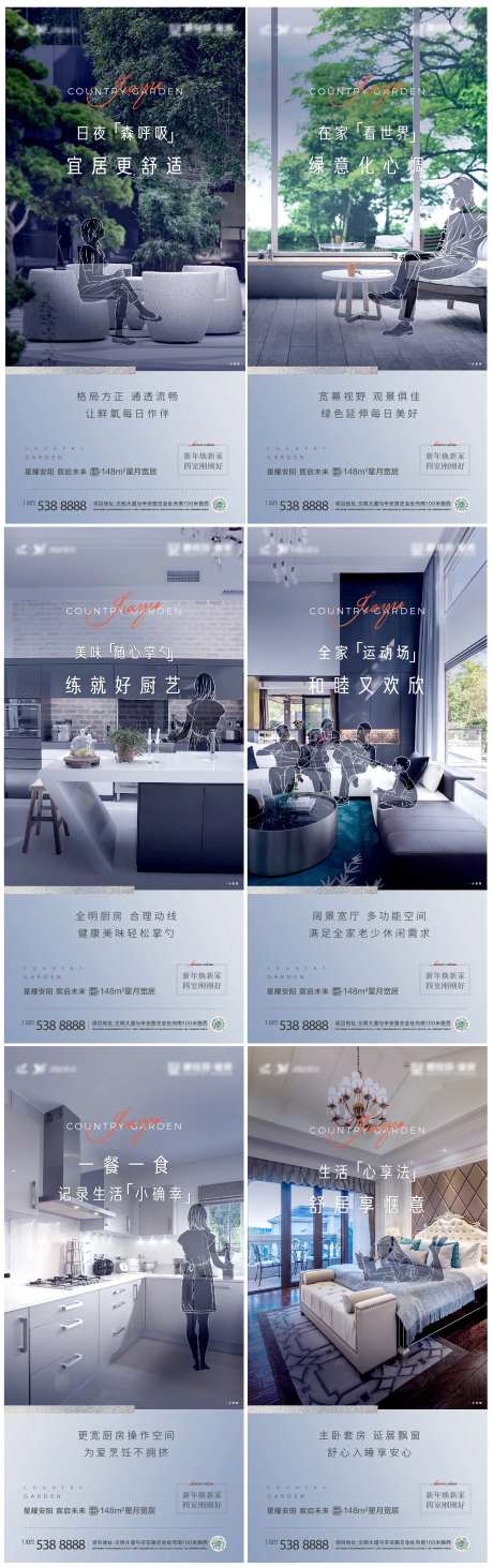 健康户型价值点海报-采灵感-https://www.cailinggan.com/