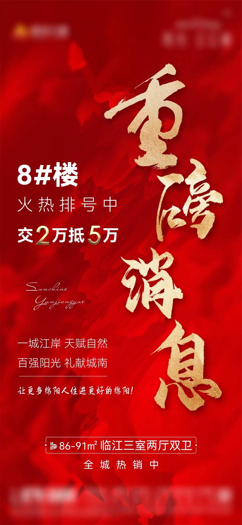 重磅消息加推单图-采灵感-cailinggan.com