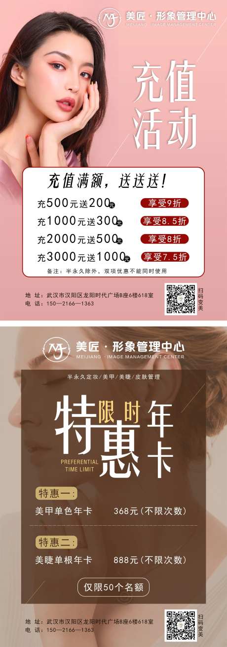 皮肤管理海报-采灵感-https://www.cailinggan.com/