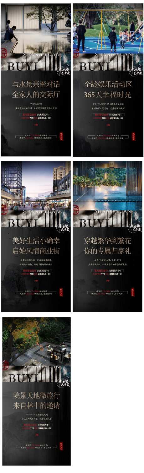 房地产登记预热海报-采灵感-https://www.cailinggan.com/