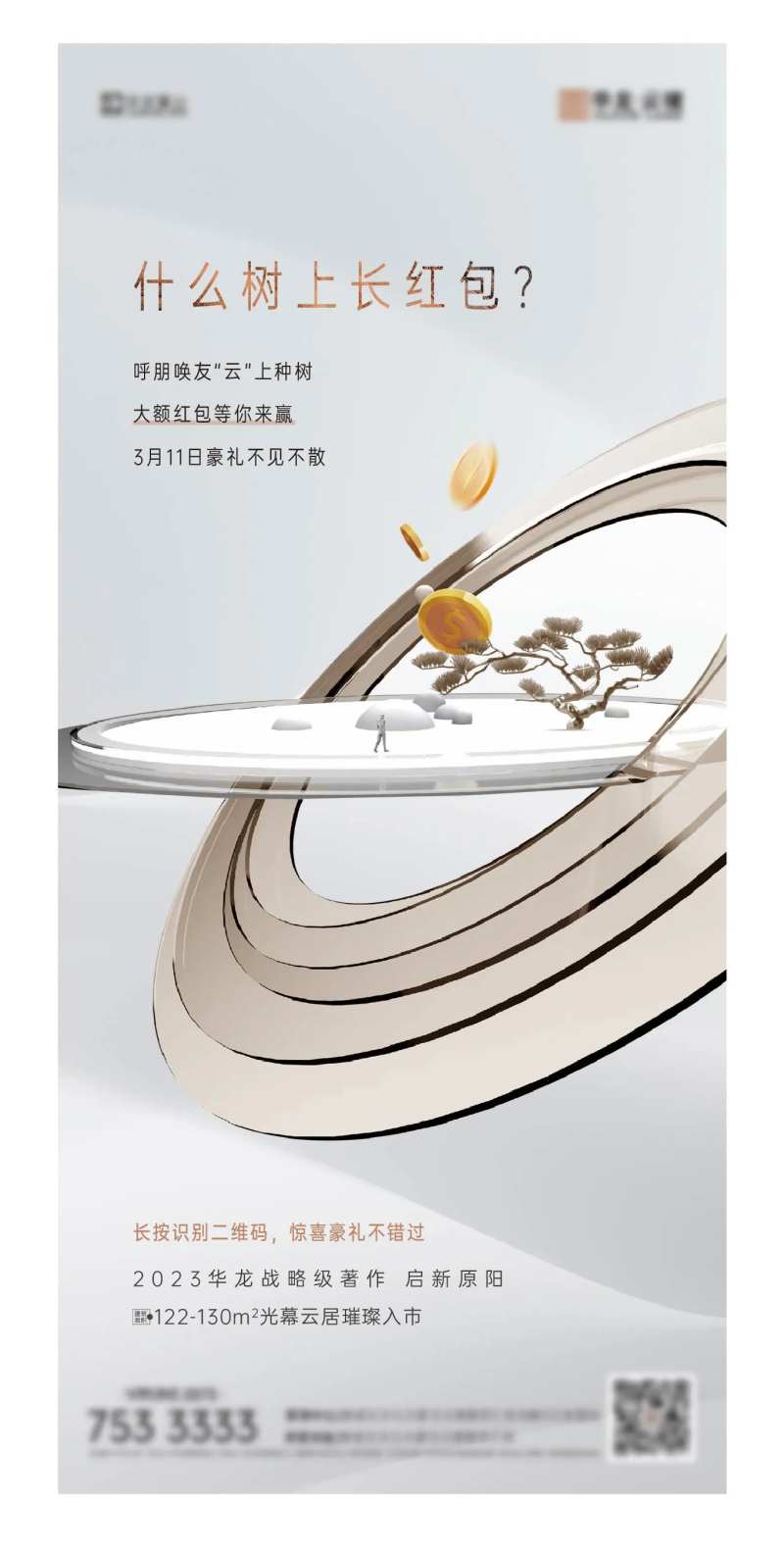 云种树-采灵感-cailinggan.com