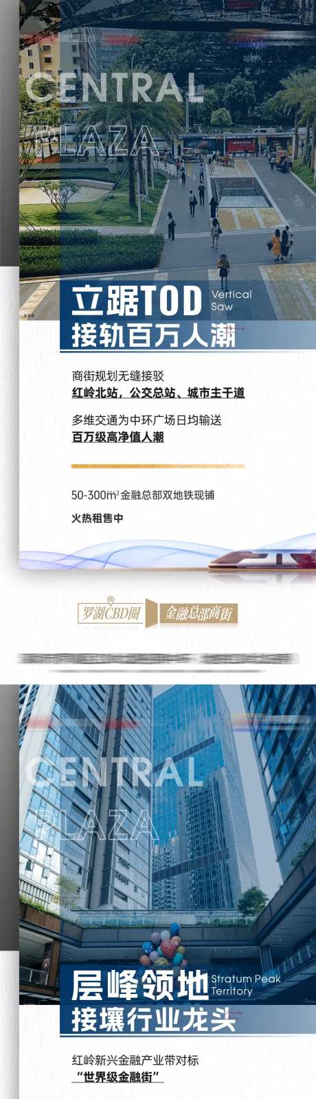 金融街价值点海报-采灵感-https://www.cailinggan.com/