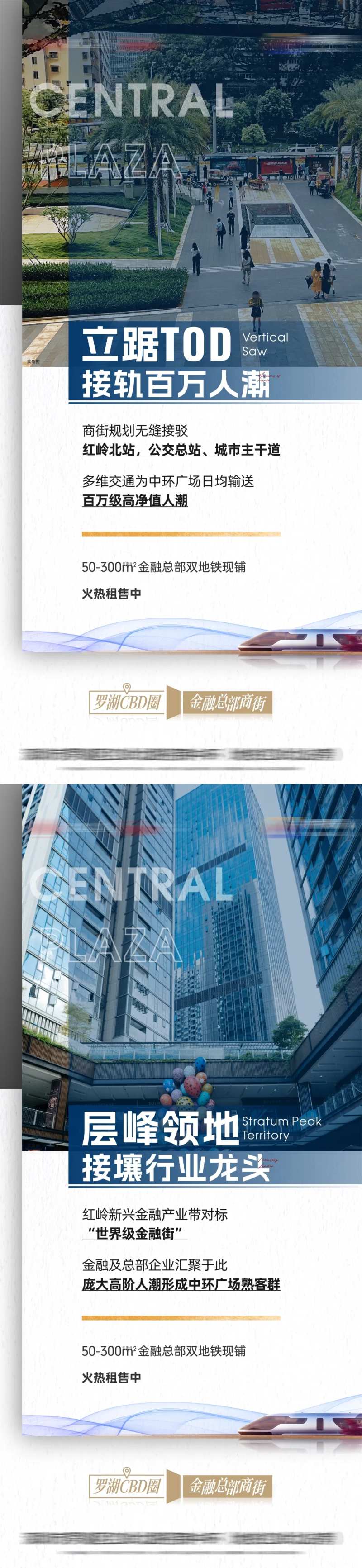 金融街价值点海报-采灵感-cailinggan.com