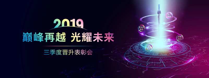 表彰会议kv背景板-采灵感-cailinggan.com