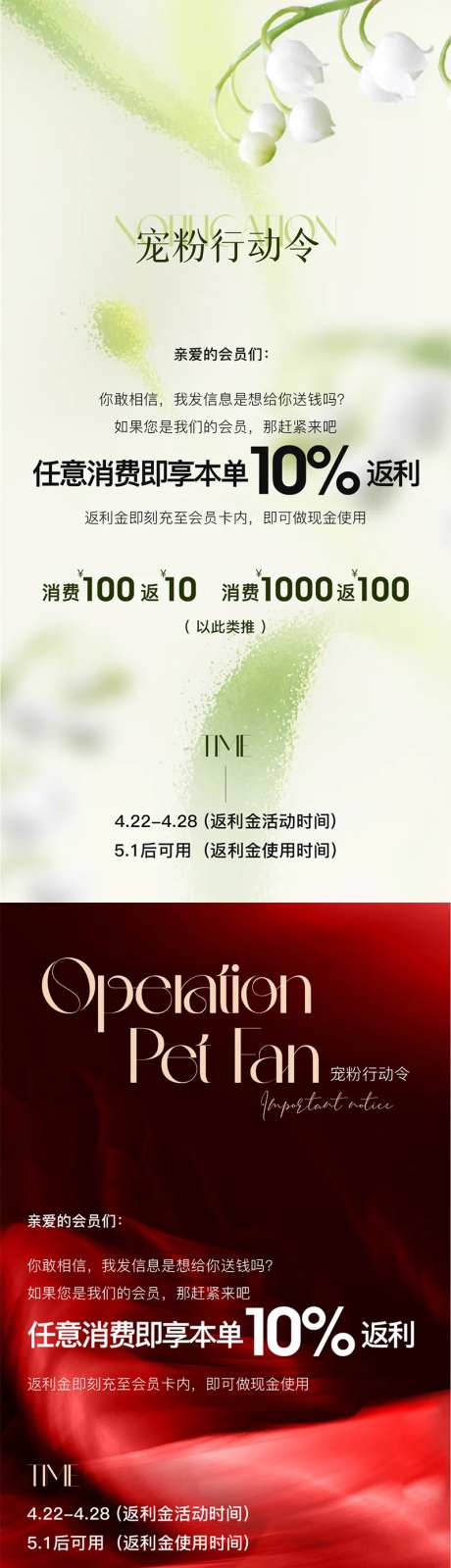 返利海报-采灵感-https://www.cailinggan.com/