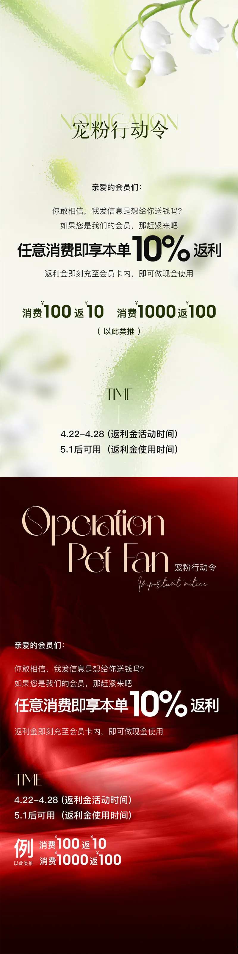 返利海报-采灵感-cailinggan.com