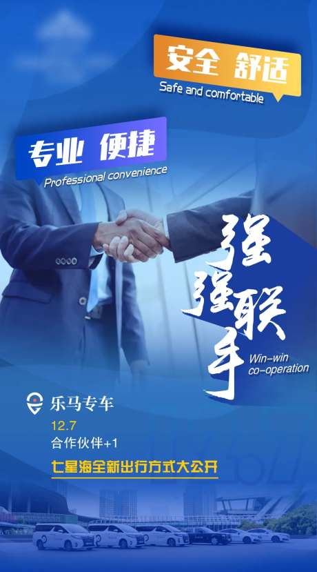 合作海报-采灵感-https://www.cailinggan.com/