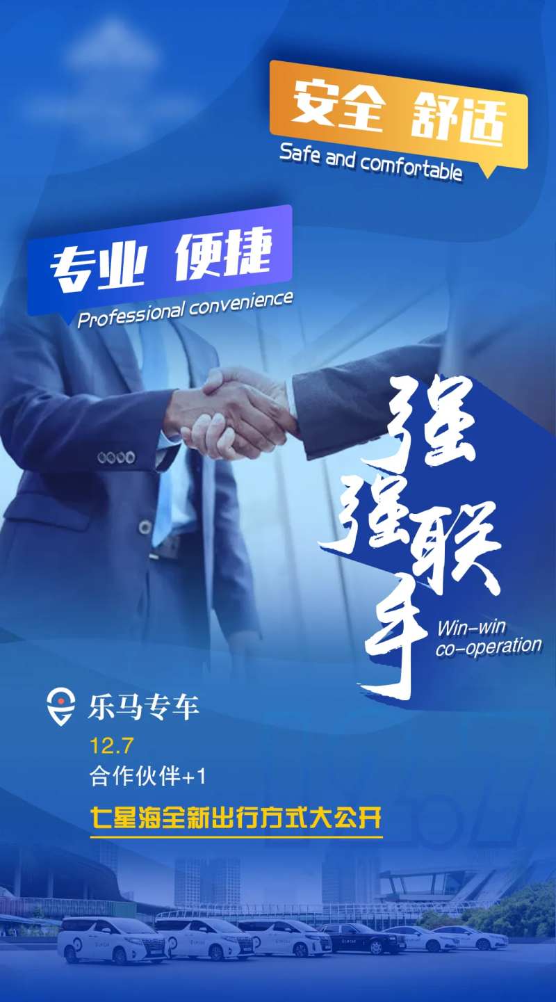 合作海报-采灵感-cailinggan.com
