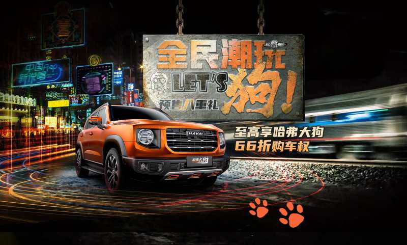 汽车展板-采灵感-cailinggan.com