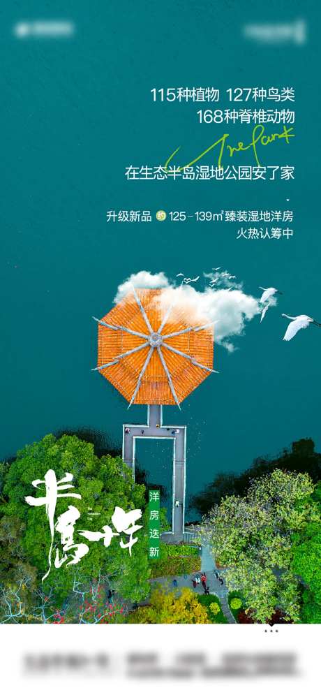 洋房湿地价值点 -采灵感-https://www.cailinggan.com/