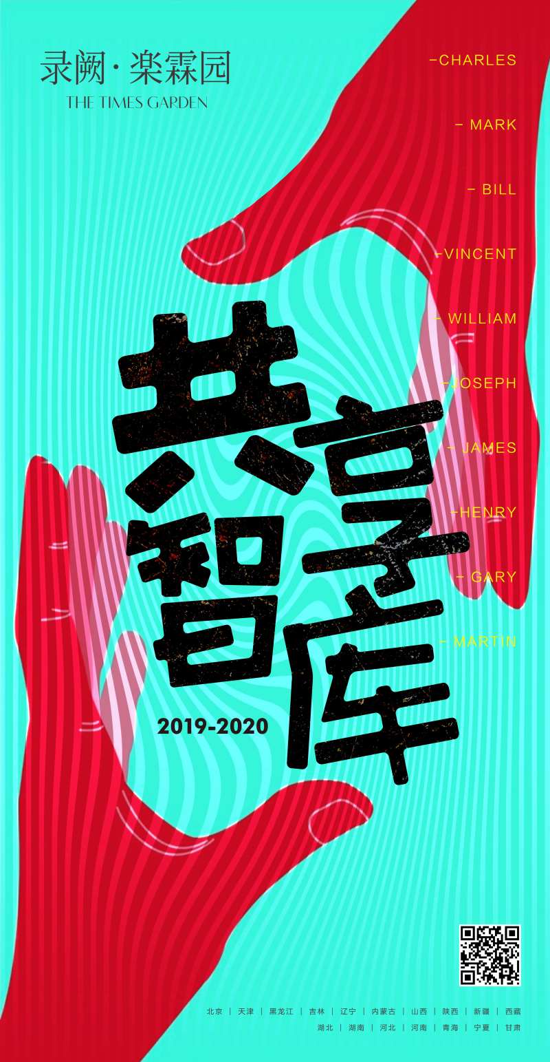 创意价值刷屏海报-采灵感-cailinggan.com