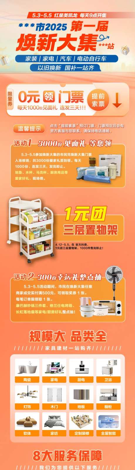 焕新大集公众号长图-采灵感-https://www.cailinggan.com/