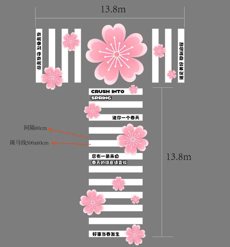 春日斑马线 -采灵感-cailinggan.com