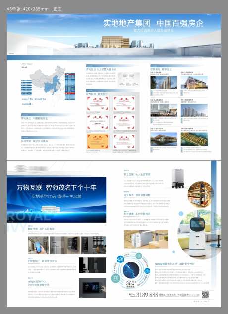 智能社区DM单-采灵感-https://www.cailinggan.com/