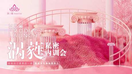私密内训会banner-采灵感-https://www.cailinggan.com/
