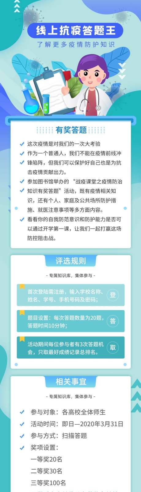 健康医疗线上有奖答题-采灵感-https://www.cailinggan.com/