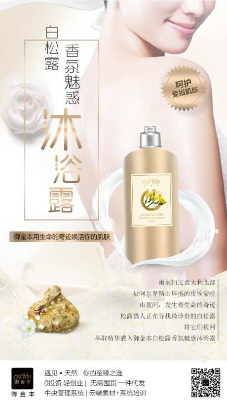 白松露 -采灵感-https://www.cailinggan.com/