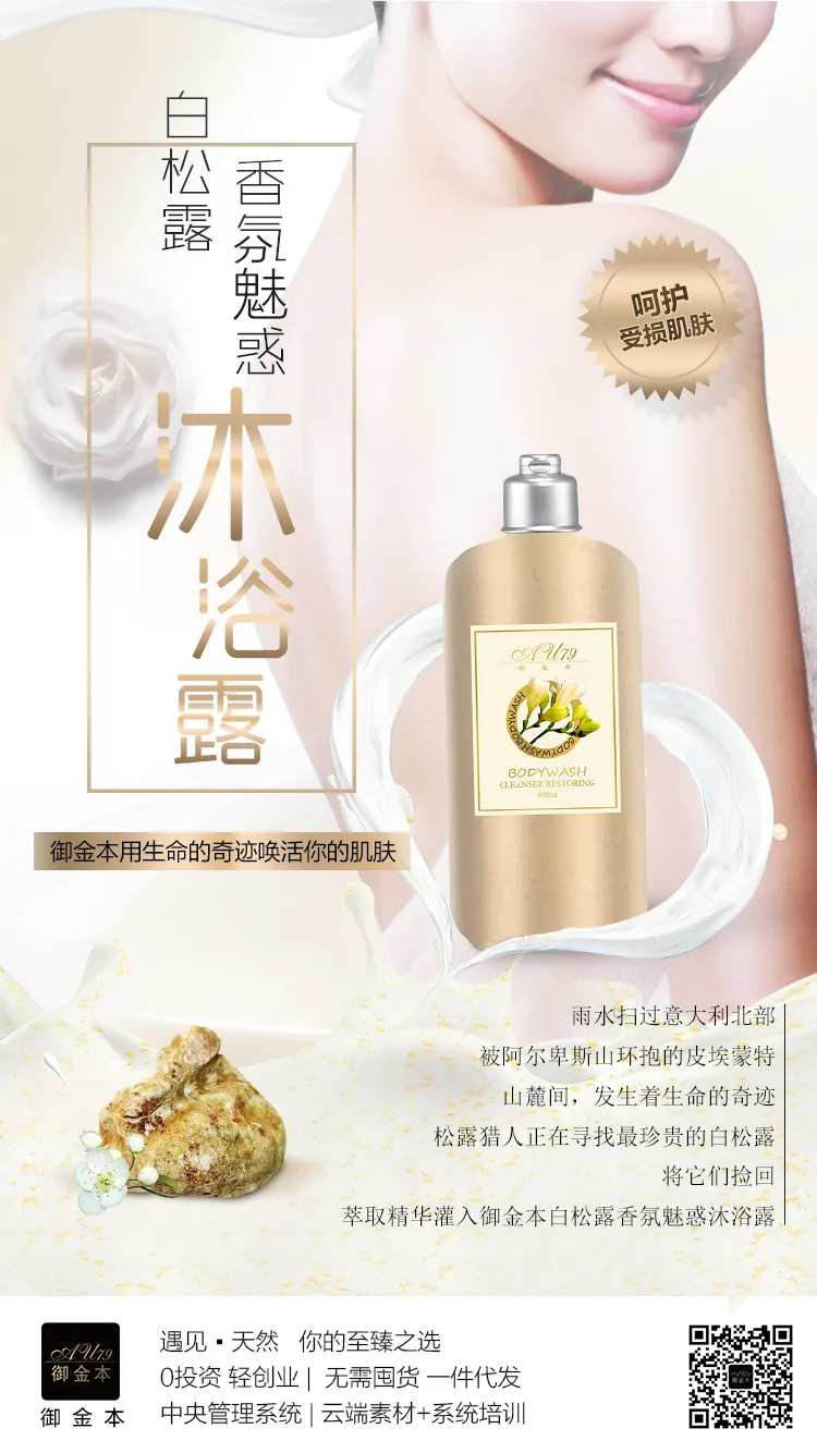 白松露 -采灵感-cailinggan.com