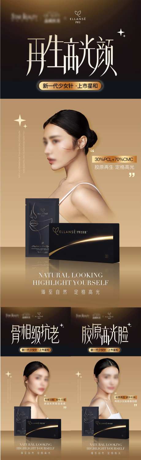 伊妍仕新一代少女针致臻-采灵感-https://www.cailinggan.com/