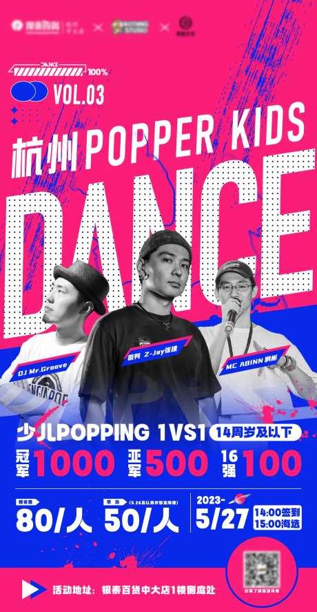 酒吧夜店派对活动海报-采灵感-https://www.cailinggan.com/