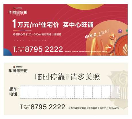 高端大气挪车卡-采灵感-https://www.cailinggan.com/
