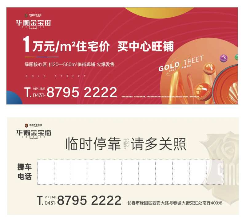 高端大气挪车卡-采灵感-cailinggan.com