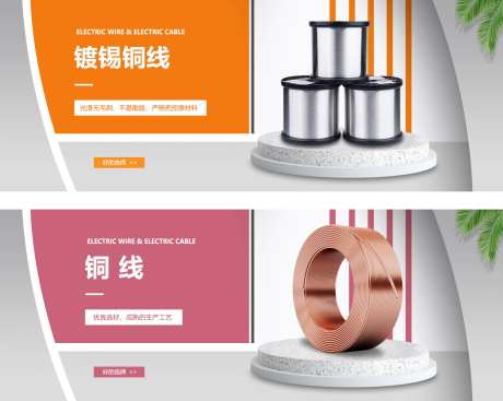 产品轮播图banner-采灵感-https://www.cailinggan.com/