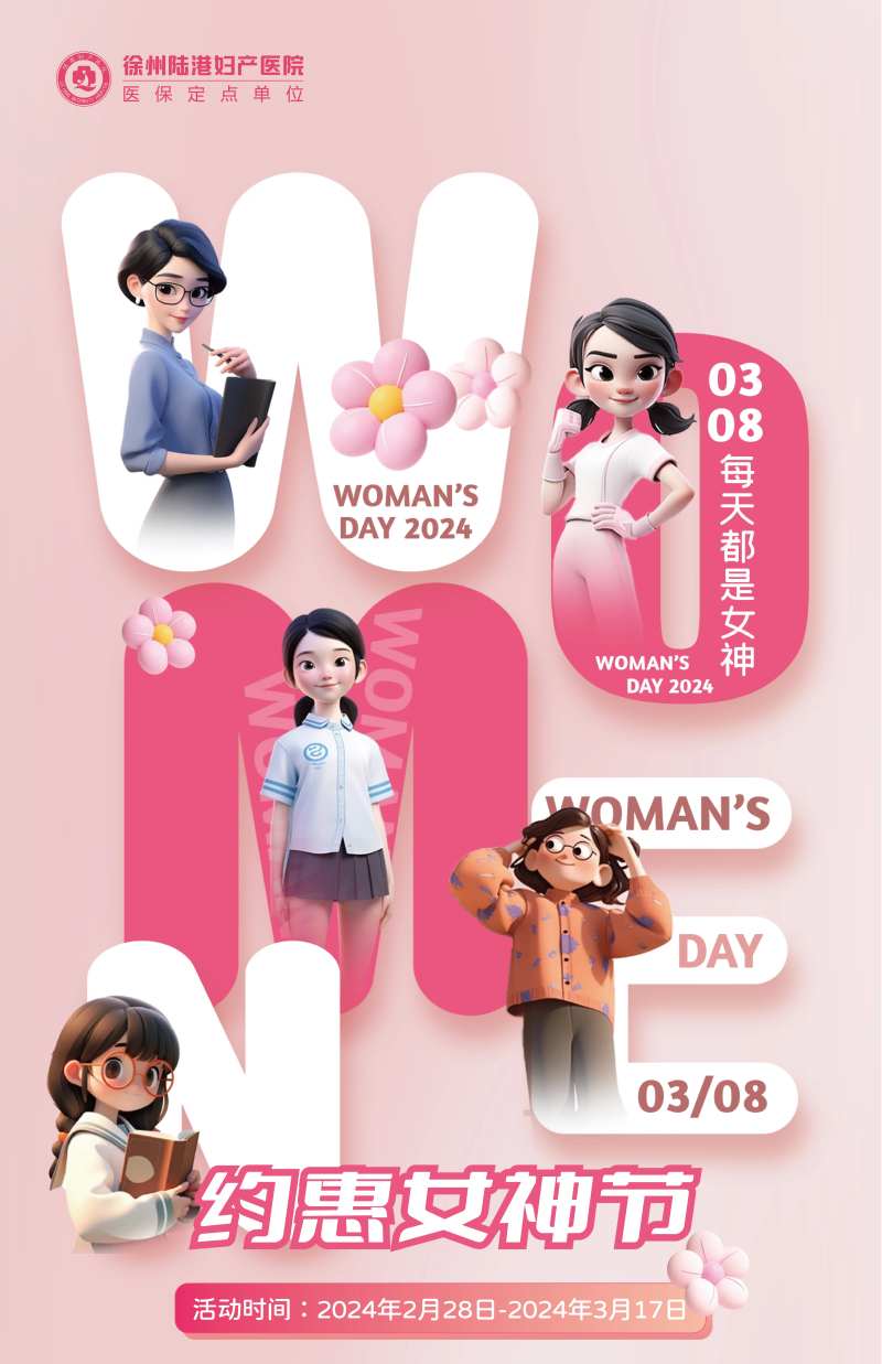 三八活动约惠女神节海报-采灵感-cailinggan.com