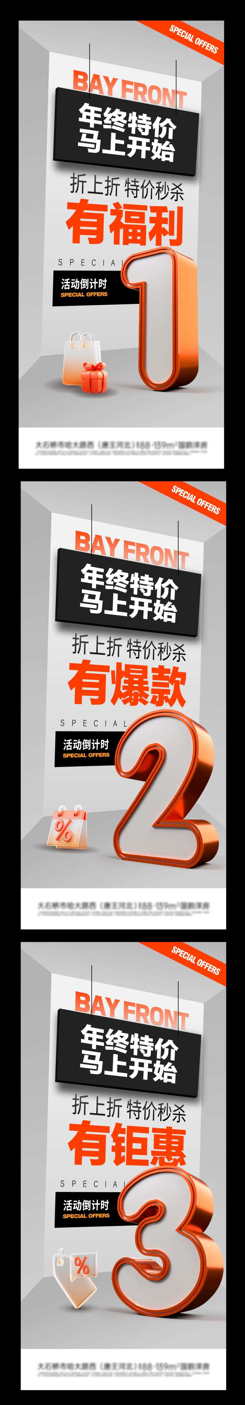 年终特惠活动-采灵感-cailinggan.com