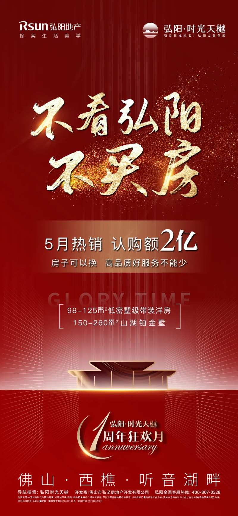 品牌强力入市形象海报-采灵感-cailinggan.com