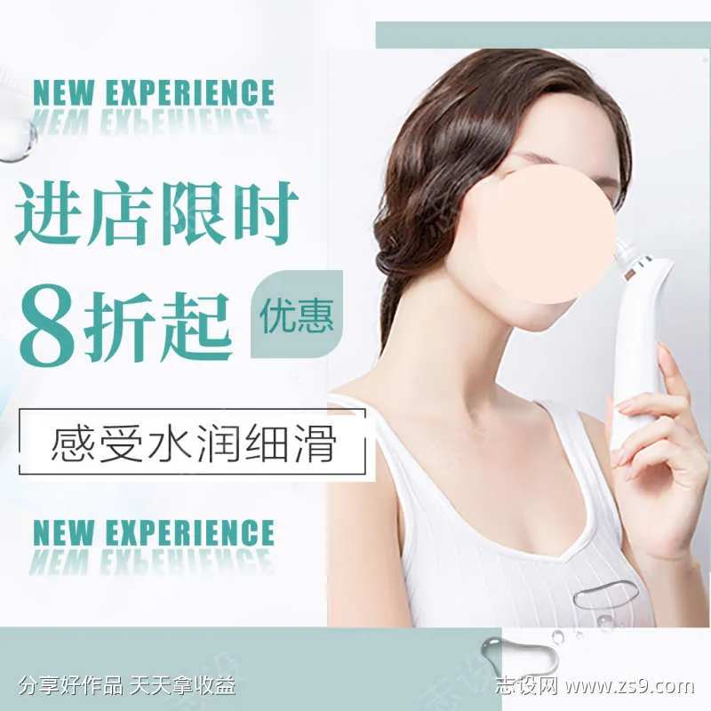 tiffany蓝皮肤管理进店限时8折起-采灵感-cailinggan.com