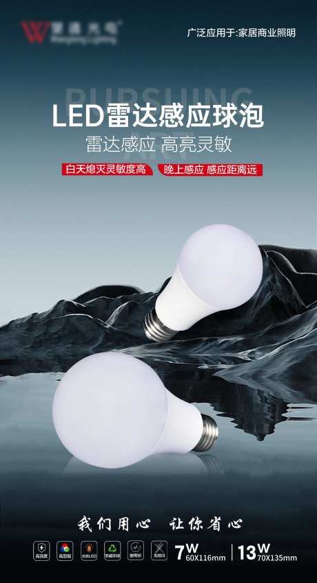 灯具照明海报-采灵感-https://www.cailinggan.com/