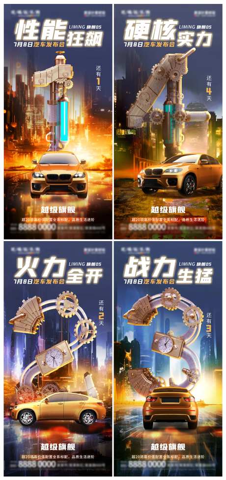 机械科技风汽车 -采灵感-https://www.cailinggan.com/