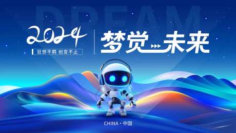 大型未来科技会议活动主视觉-采灵感-https://www.cailinggan.com/