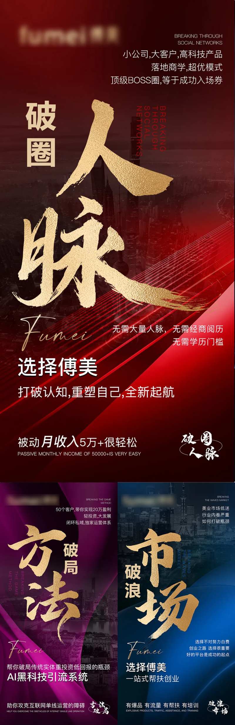 招商造势海报-采灵感-cailinggan.com
