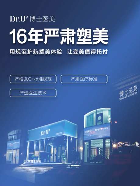品牌宣传严肃医美电商朋友圈百度推广图-采灵感-https://www.cailinggan.com/