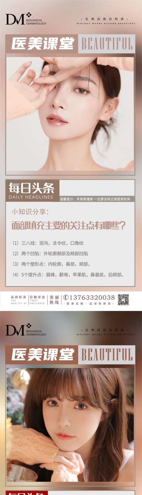 医美-医美课堂知识科普-采灵感-https://www.cailinggan.com/