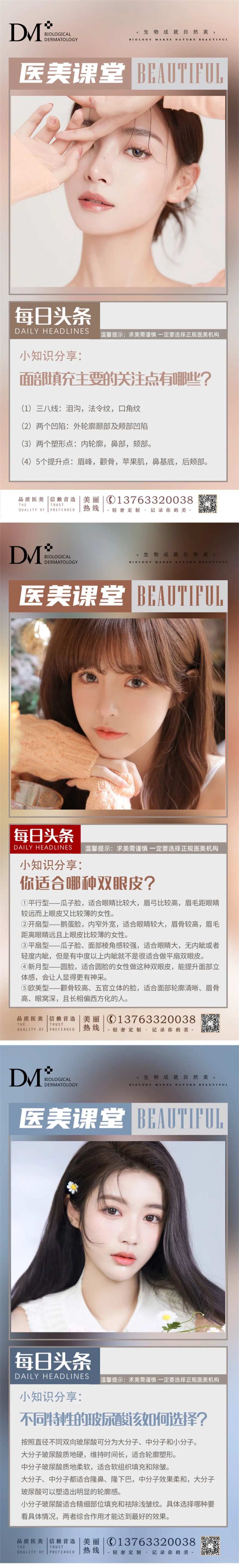 医美-医美课堂知识科普-采灵感-cailinggan.com