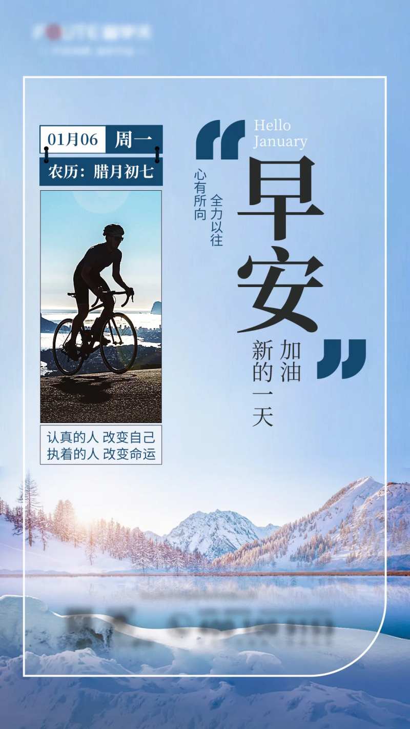 早安日签广阔大场景唯美海报-采灵感-cailinggan.com